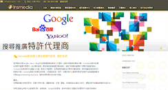 Desktop Screenshot of insmediahk.com