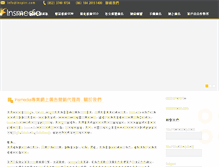 Tablet Screenshot of insmediahk.com
